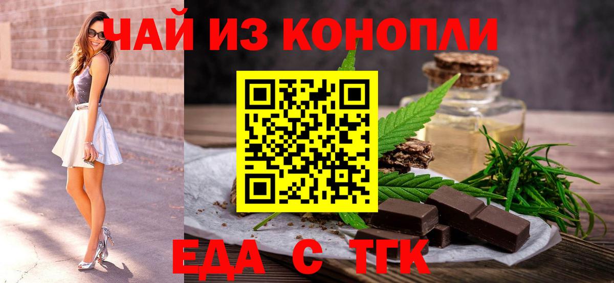Cannafood конопля  Вход с VPN  Елизово 