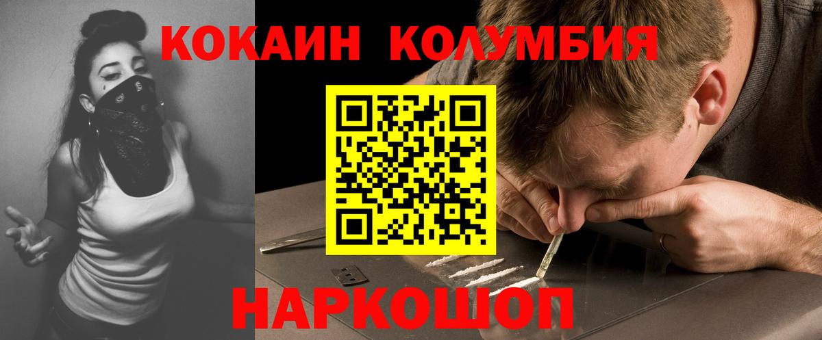 Cocaine Колумбийский Елизово
