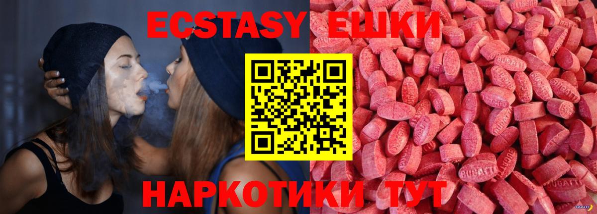 Ecstasy диски Елизово