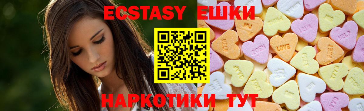 площадка состав  Экстази  Вход с VPN  Экстази диски  ЭКСТАЗИ диски  Елизово 