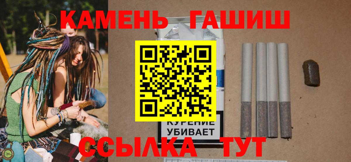 ГАШ Cannabis  Гашиш  Елизово  ГАШ гарик  Вход с VPN 