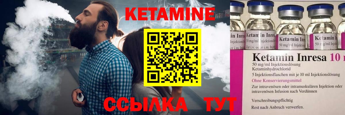 Кетамин ketamine Елизово