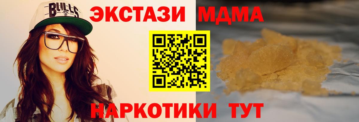 МДМА crystal  Вход с VPN  Елизово 