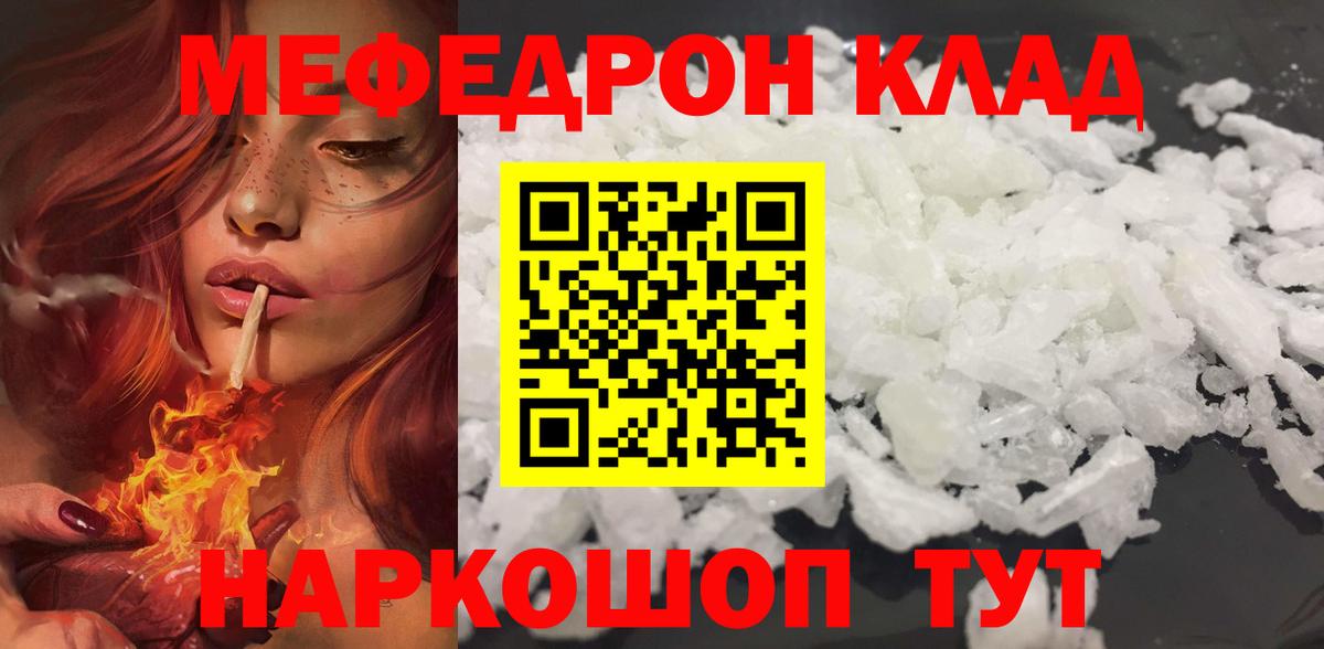 Елизово  Меф  даркнет сайт  Меф mephedrone  Мефедрон кристаллы  Вход с VPN 
