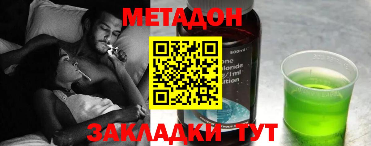 kraken маркетплейс  МЕТАДОН белоснежный  Вход с VPN  Елизово 
