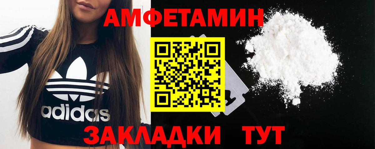 Первитин Декстрометамфетамин 99.9%  Первитин Декстрометамфетамин 99.9%  Елизово  Метамфетамин  Вход с VPN 