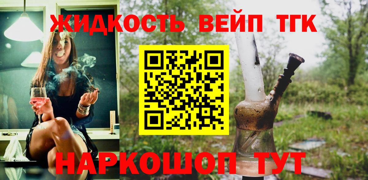 ТГК вейп с тгк  Вход с VPN  купить наркотик  Елизово 
